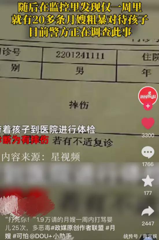 “天价月嫂”事件曝光：1周25次永远不要低估了人性的恶(图3)