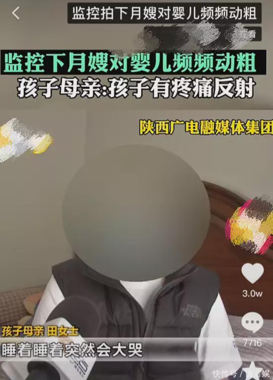 “天价月嫂”事件曝光：1周25次永远不要低估了人性的恶(图4)