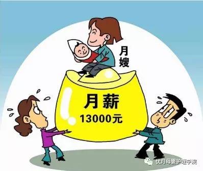 月嫂发展现状如何从5千月薪到3万！(图1)