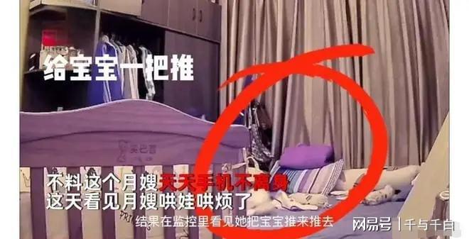 jn江南体育西安“天价月嫂”事件曝光：1周25次！太狠了江南体育官方网站app下载(图1)