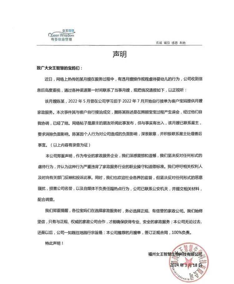 江南体育app下载震惊jn江南体育！福建一婴儿吃奶被月嫂扇巴掌涉事月嫂与雇主和解并被解雇(图2)