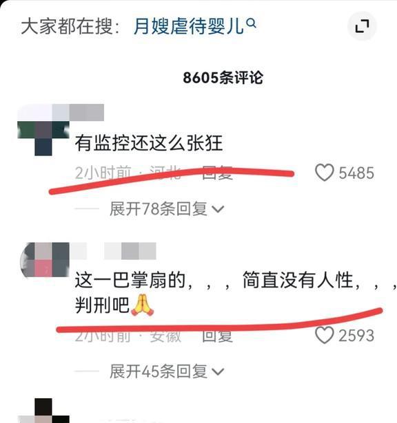 突发！福建小婴儿被月嫂扇巴掌、强灌奶！网友：月嫂门槛太低了(图3)