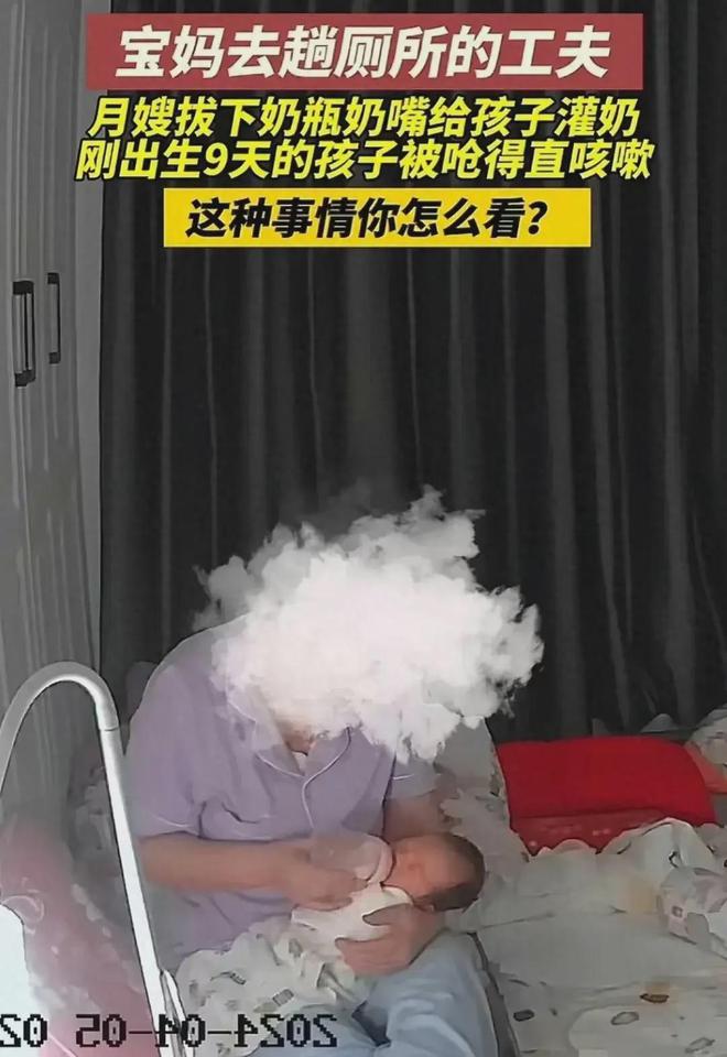 愤江南体育官方网站怒！月嫂趁机拔掉奶嘴强行灌奶婴儿只有9天！(图1)