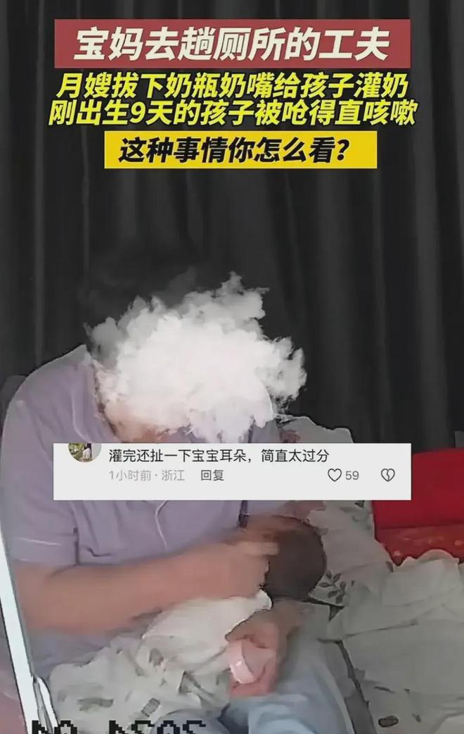 愤江南体育官方网站怒！月嫂趁机拔掉奶嘴强行灌奶婴儿只有9天！(图4)