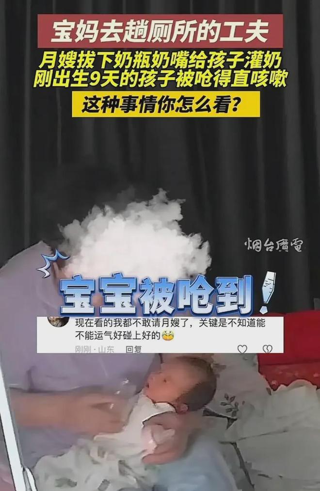 愤江南体育官方网站怒！月嫂趁机拔掉奶嘴强行灌奶婴儿只有9天！(图3)