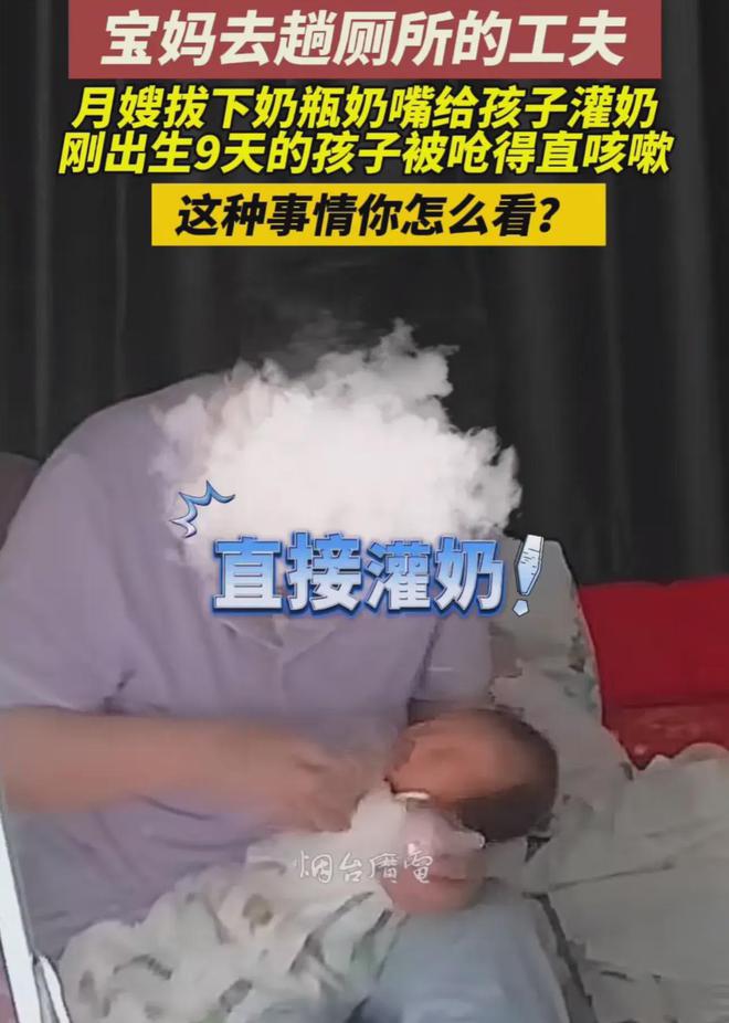 愤怒！月嫂利用宝妈上厕所时间强行给婴儿灌奶婴儿才9天！(图12)