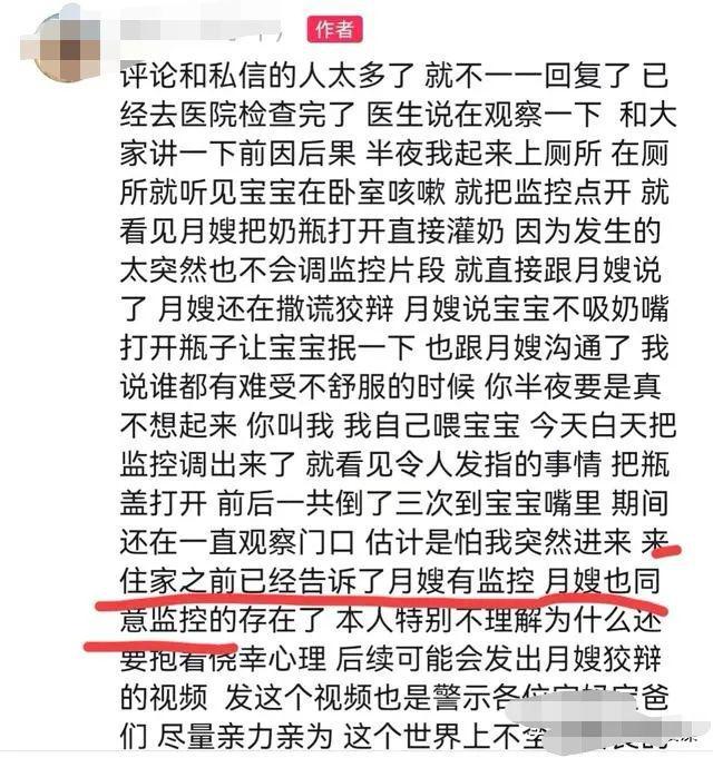 太坏了！辽宁沈阳月嫂趁宝妈去上厕所直接拔掉奶嘴给出生仅9天的婴儿强行灌奶被发现后月嫂还死鸭子嘴硬不承认(图6)